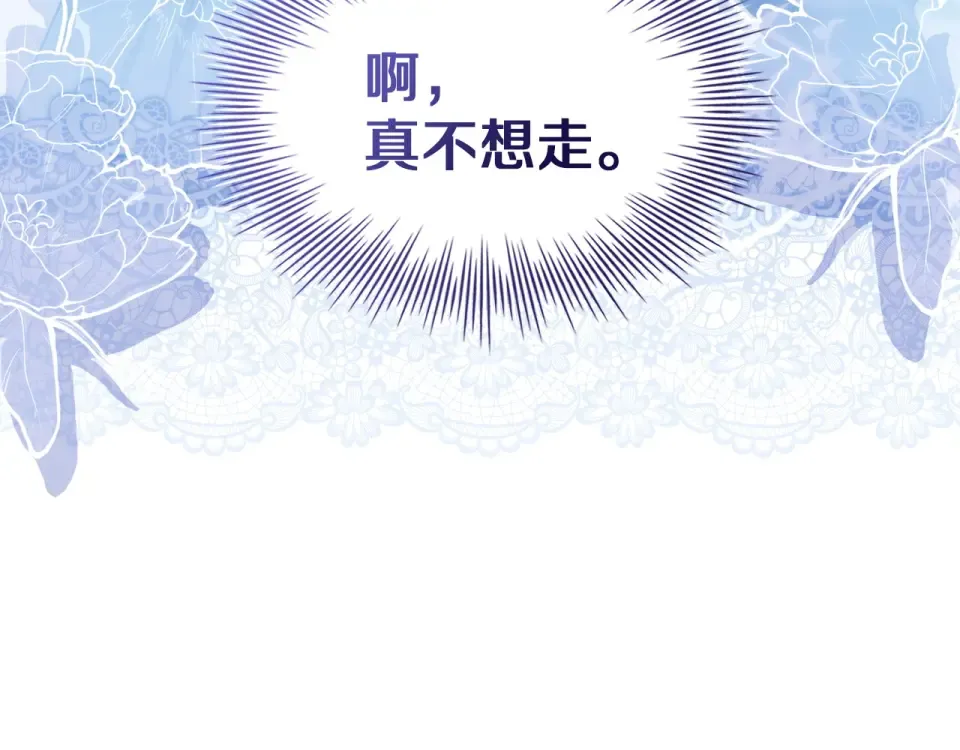 第190话 一路猛进 第59页