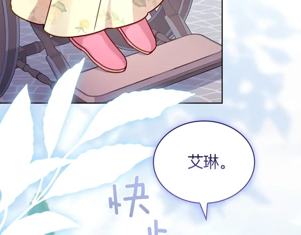第190话 一路猛进 第62页