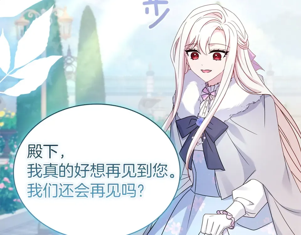 第190话 一路猛进 第63页
