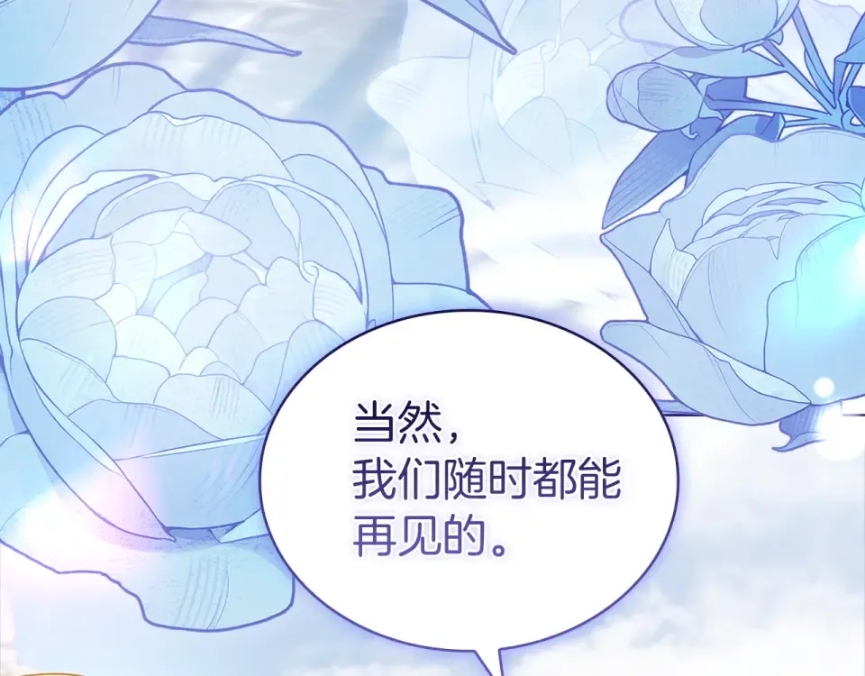 第190话 一路猛进 第66页
