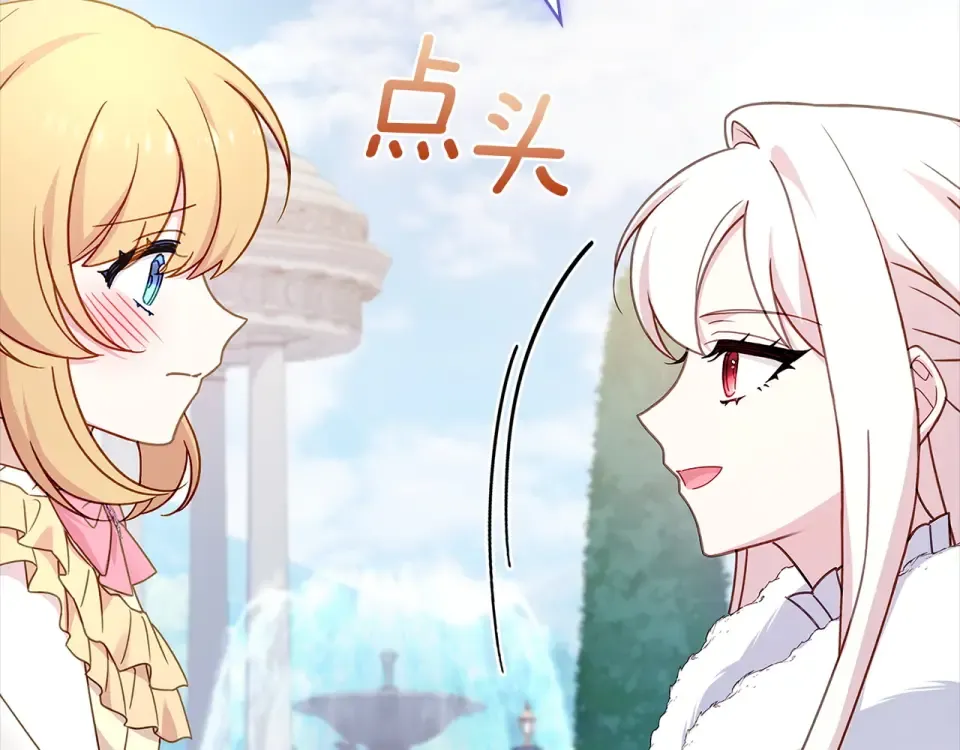 第190话 一路猛进 第67页
