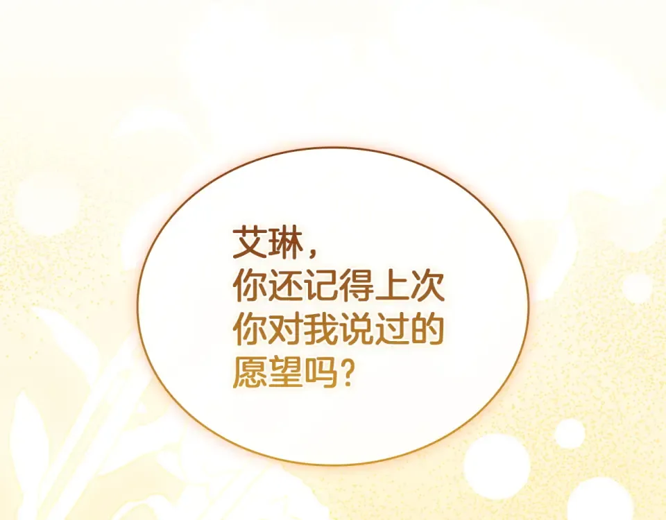 第190话 一路猛进 第73页