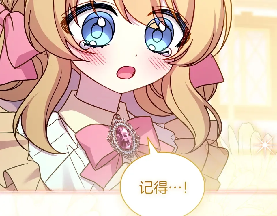 第190话 一路猛进 第75页