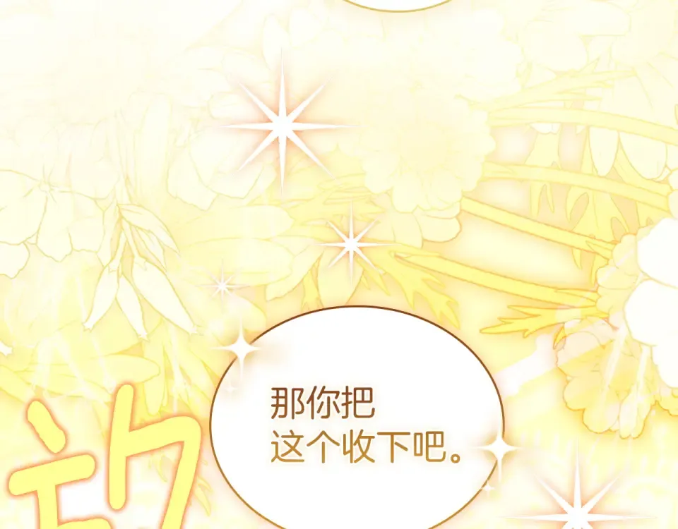 第190话 一路猛进 第76页