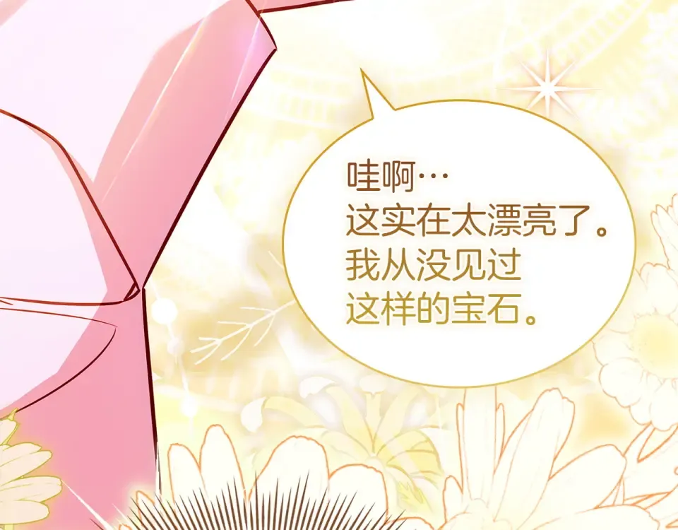 第190话 一路猛进 第79页