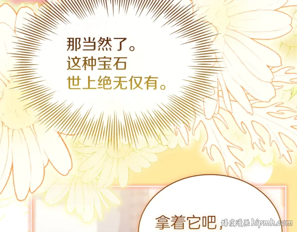 第190话 一路猛进 第80页