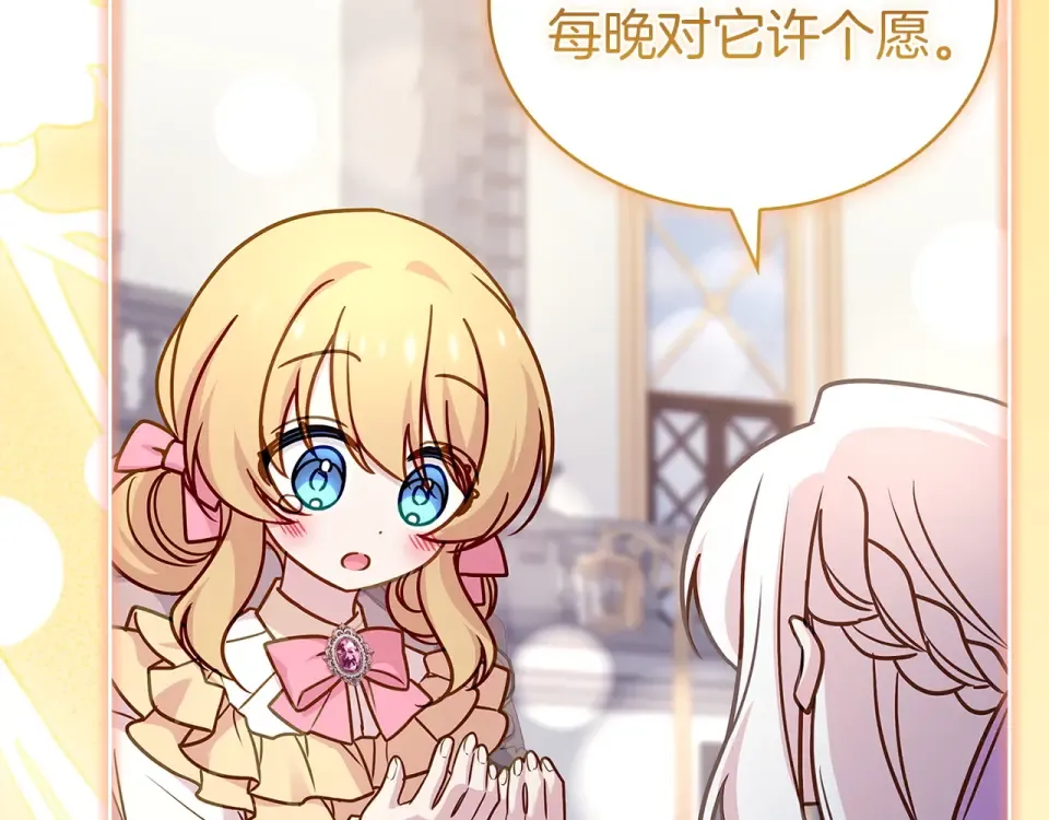 第190话 一路猛进 第81页
