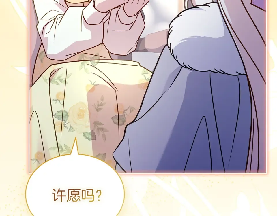 第190话 一路猛进 第82页