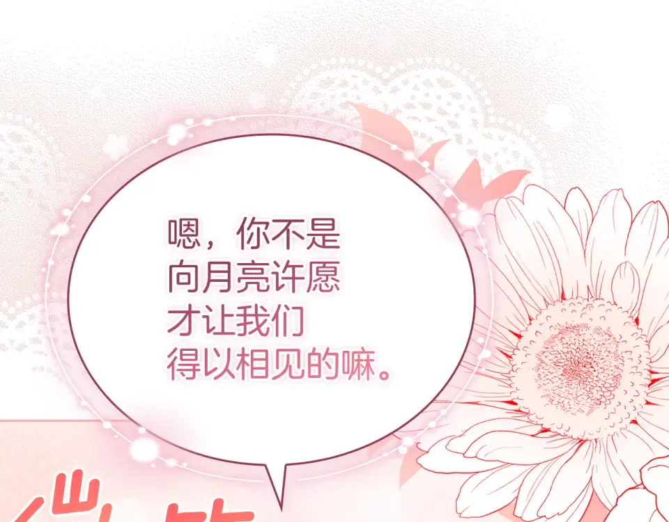 第190话 一路猛进 第84页