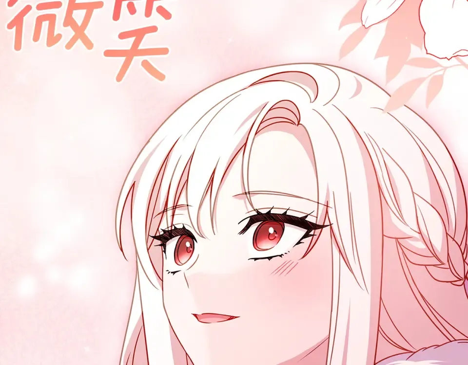 第190话 一路猛进 第85页