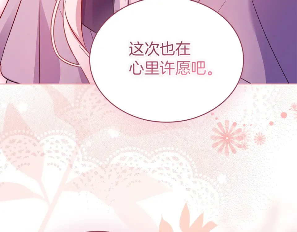 第190话 一路猛进 第87页