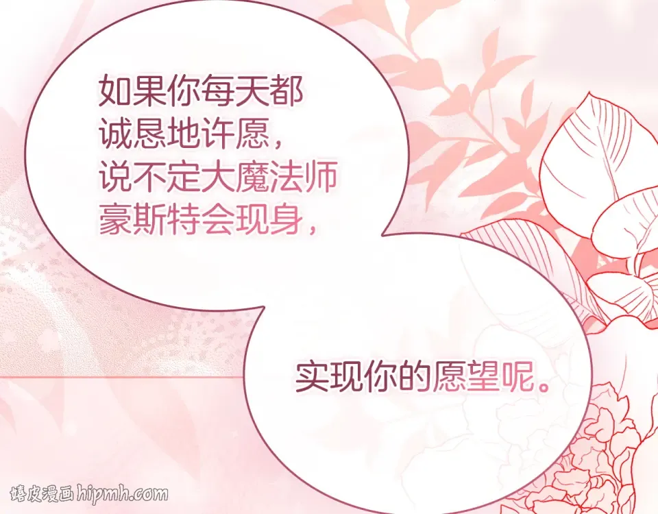 第190话 一路猛进 第88页