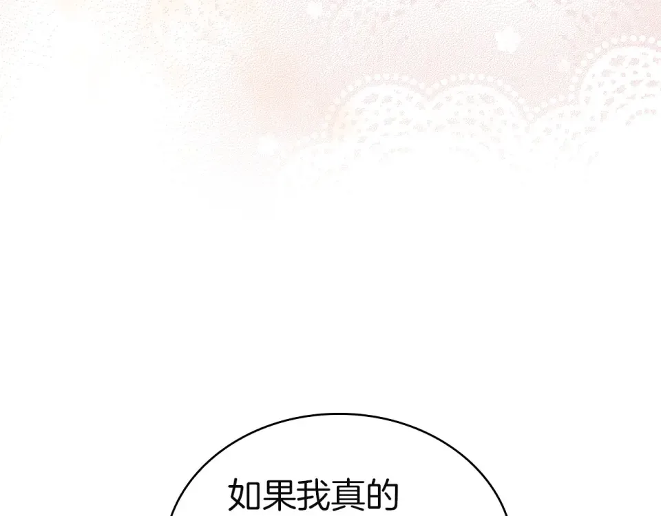 第190话 一路猛进 第91页