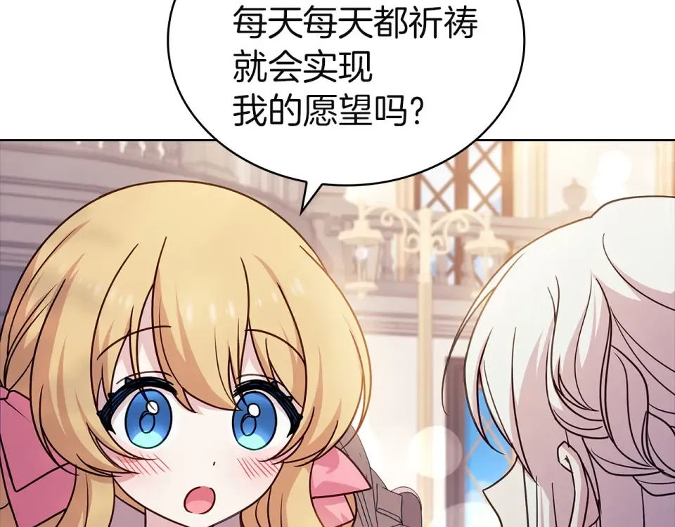 第190话 一路猛进 第92页