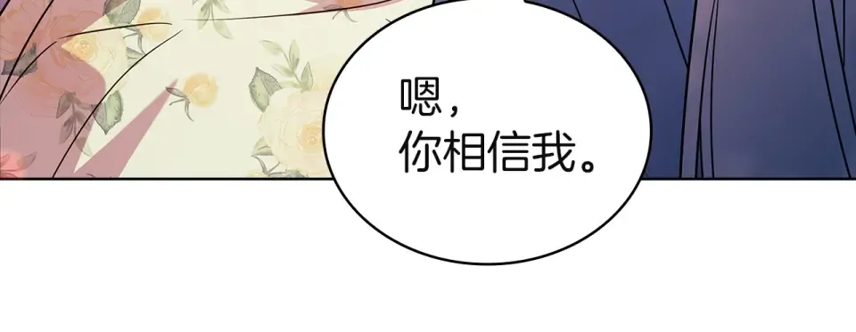 第190话 一路猛进 第94页