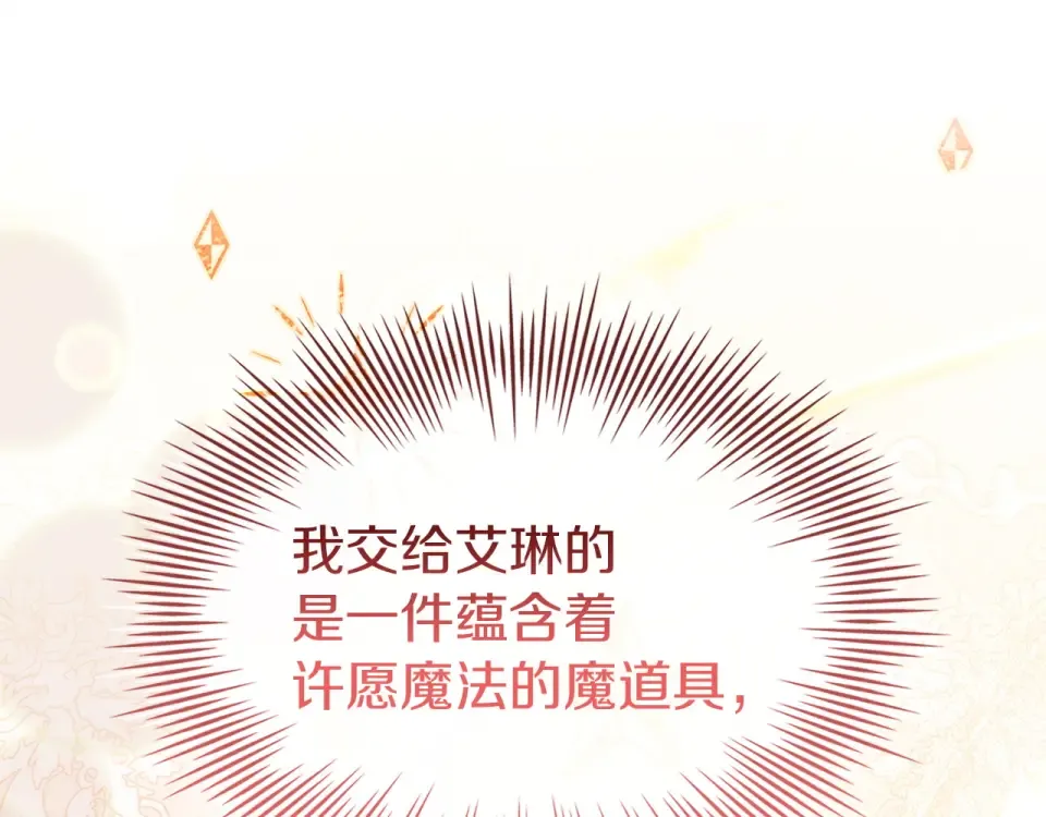 第190话 一路猛进 第95页