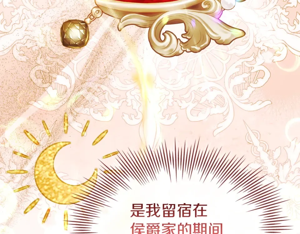 第190话 一路猛进 第97页