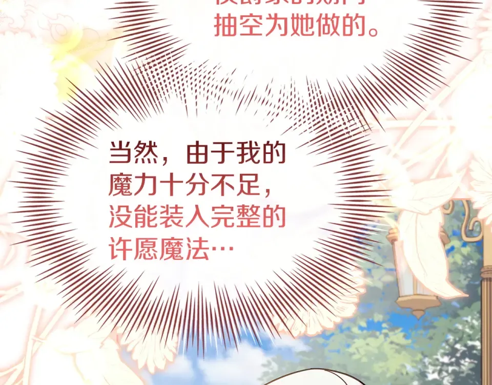 第190话 一路猛进 第98页