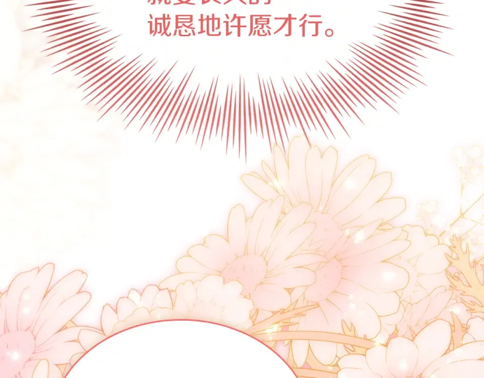 第190话 一路猛进 第101页