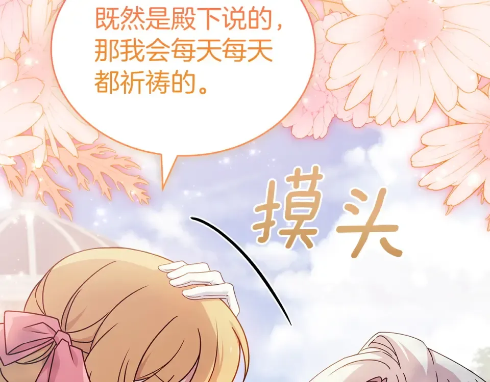 第190话 一路猛进 第102页