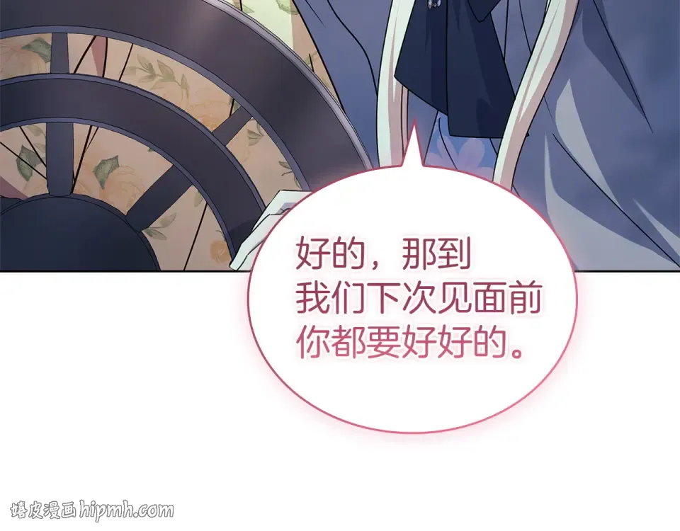 第190话 一路猛进 第104页