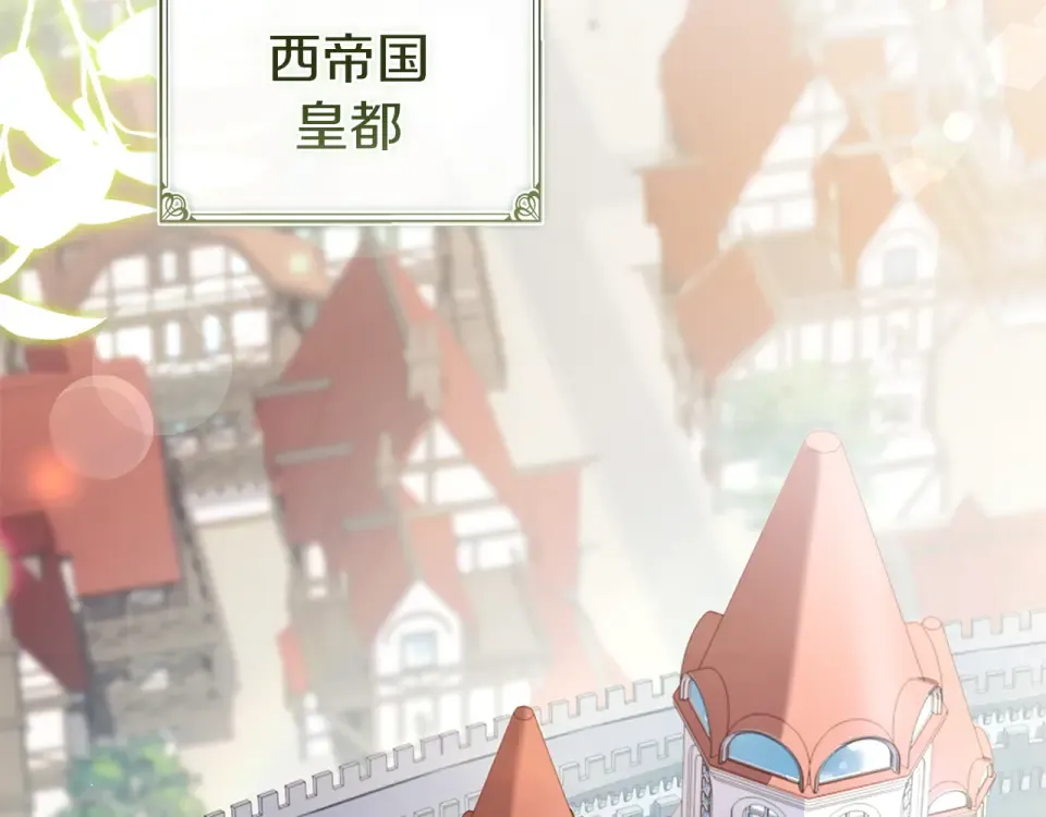 第190话 一路猛进 第111页
