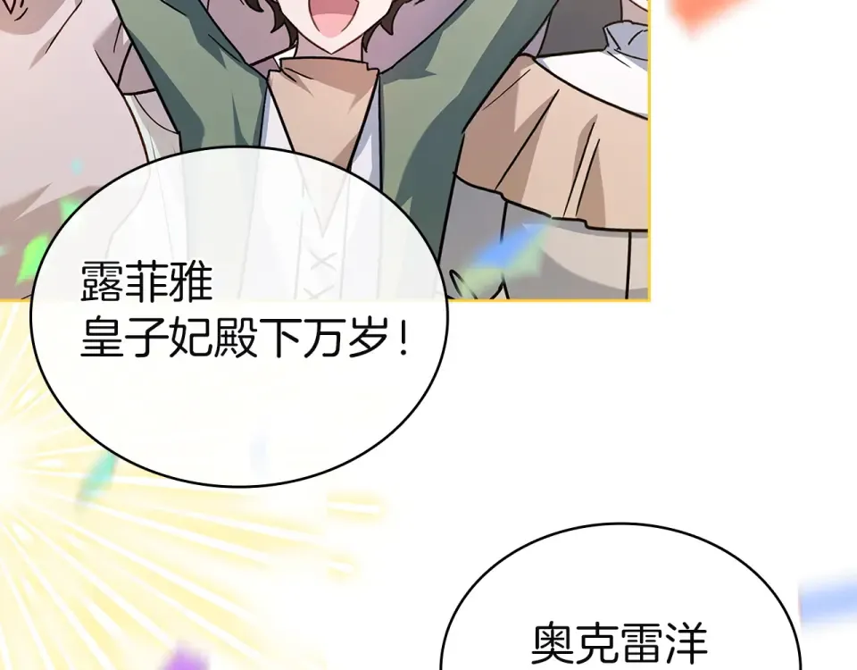 第190话 一路猛进 第114页