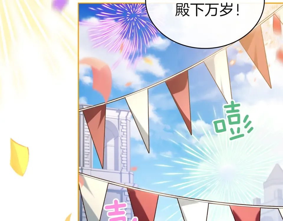 第190话 一路猛进 第115页