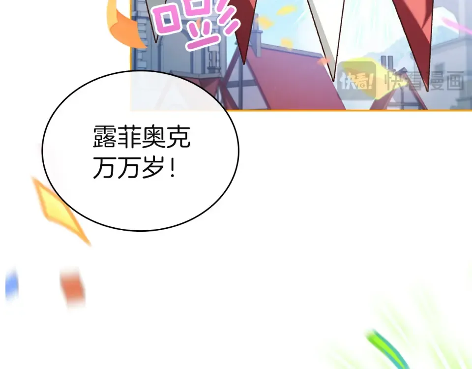 第190话 一路猛进 第116页