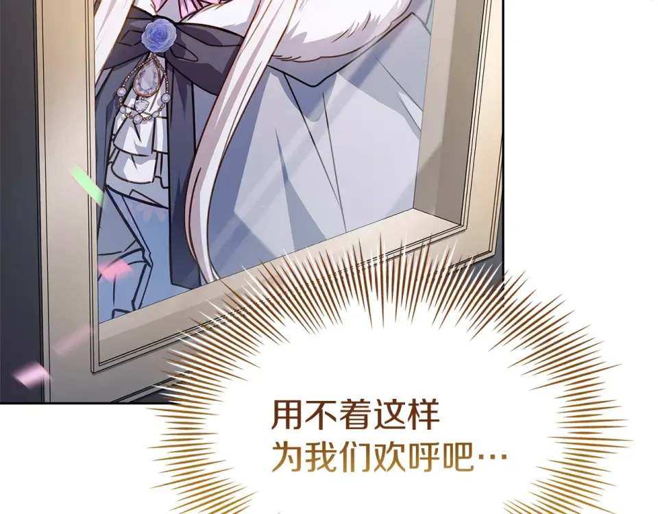 第190话 一路猛进 第119页