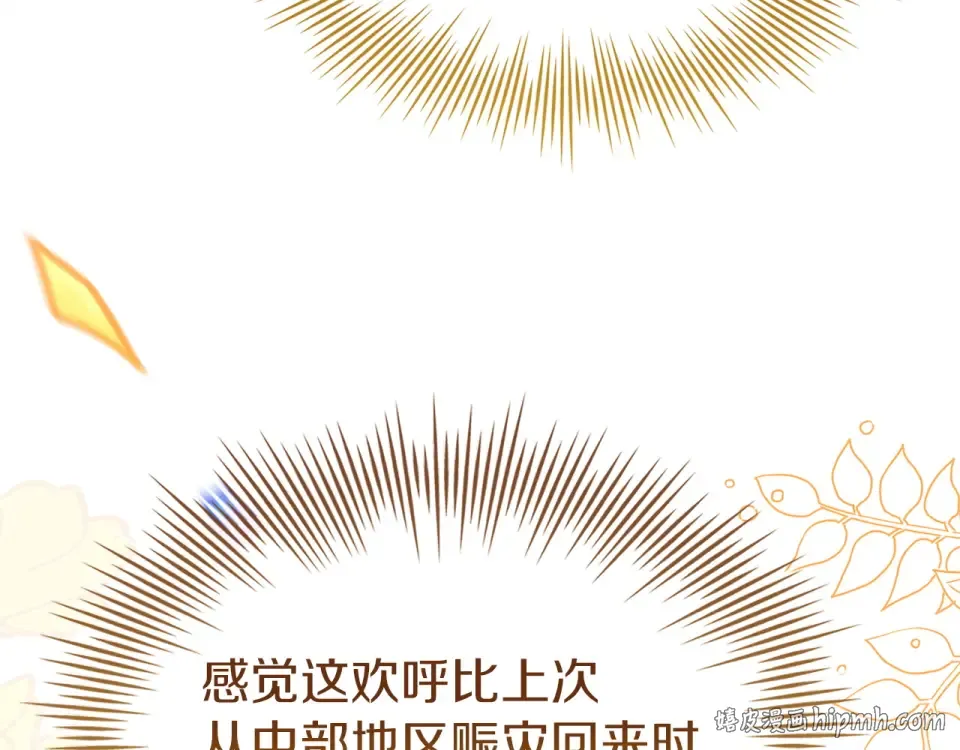 第190话 一路猛进 第120页