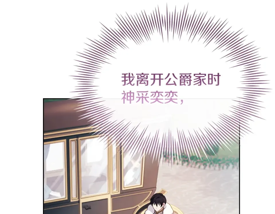 第190话 一路猛进 第127页