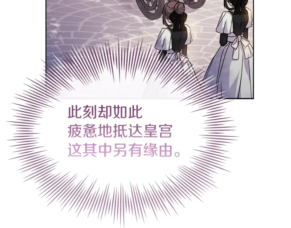 第190话 一路猛进 第129页