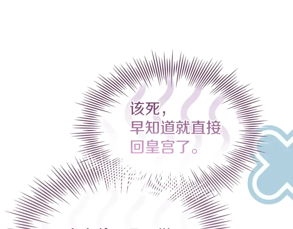 第190话 一路猛进 第131页