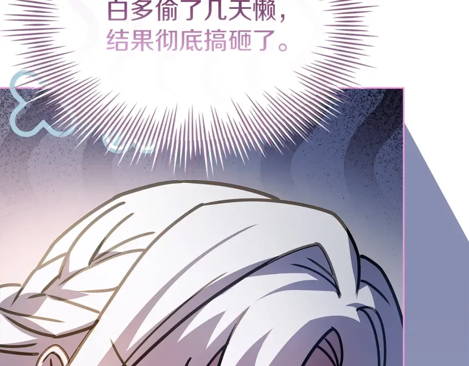 第190话 一路猛进 第132页