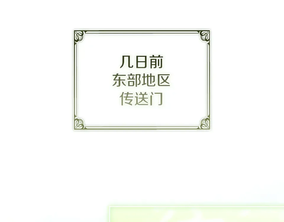 第190话 一路猛进 第135页