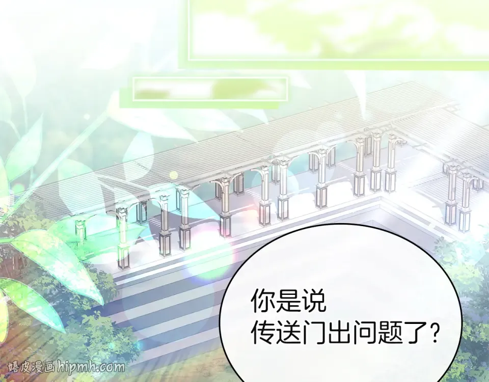 第190话 一路猛进 第136页