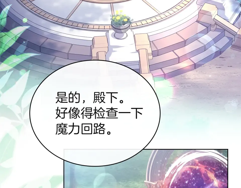 第190话 一路猛进 第138页