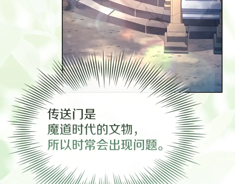 第190话 一路猛进 第140页