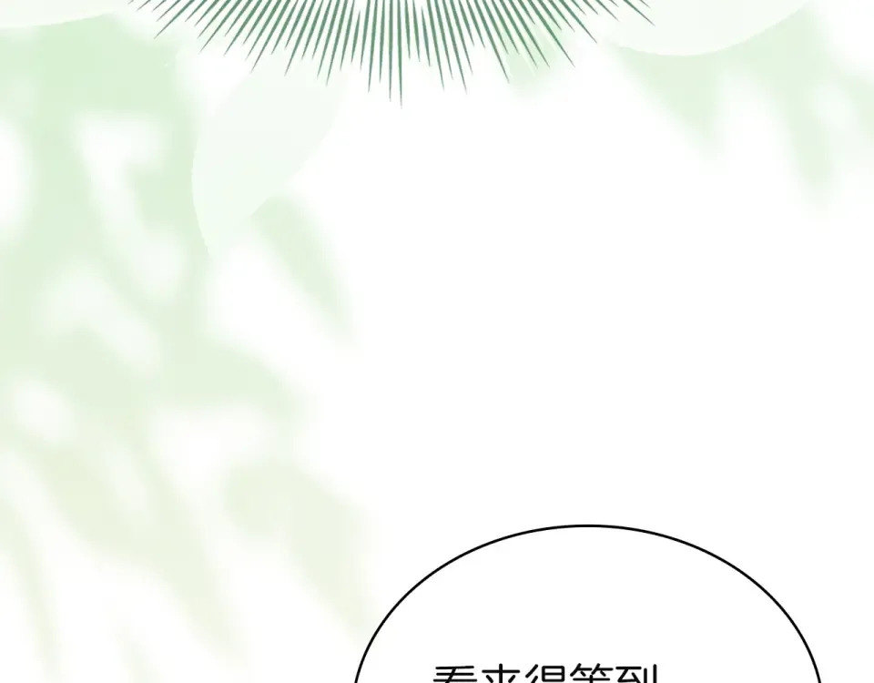 第190话 一路猛进 第141页