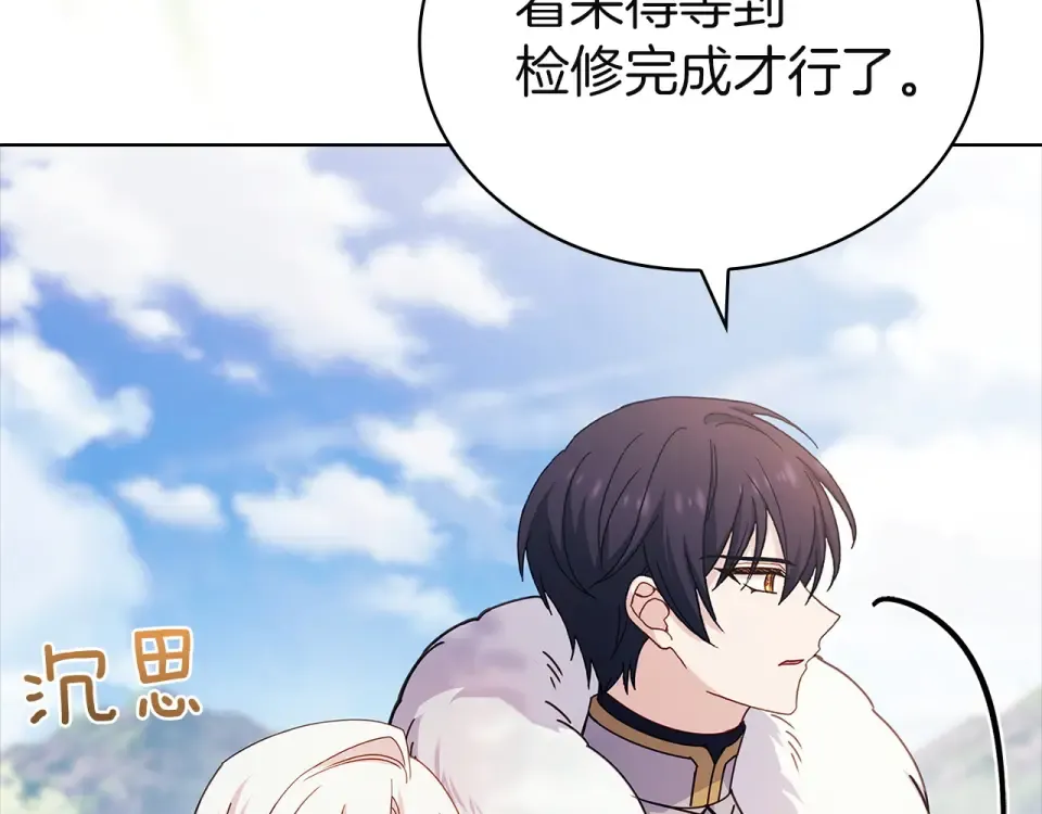 第190话 一路猛进 第142页