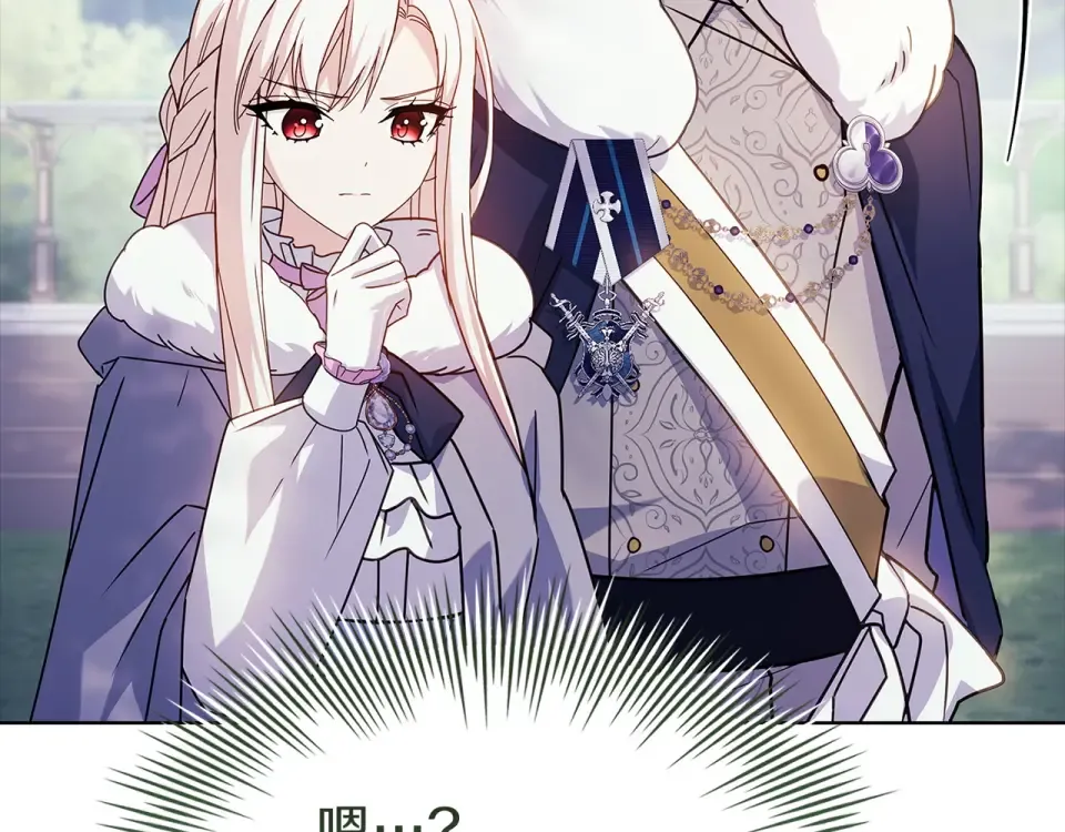 第190话 一路猛进 第143页