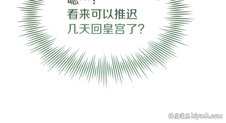 第190话 一路猛进 第144页