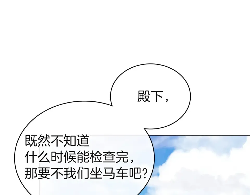 第190话 一路猛进 第145页