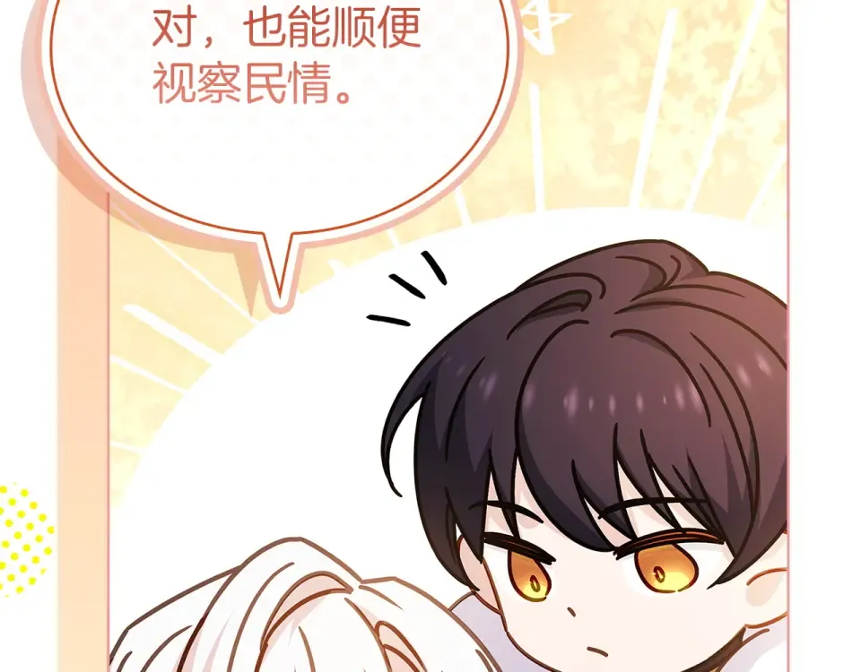 第190话 一路猛进 第149页