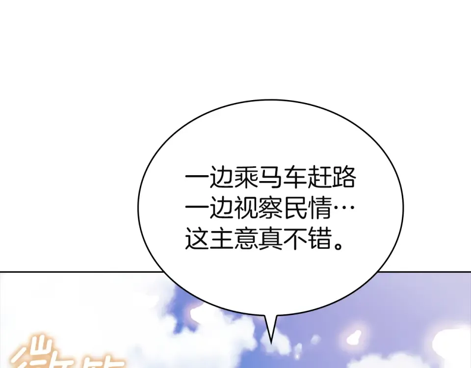 第190话 一路猛进 第153页