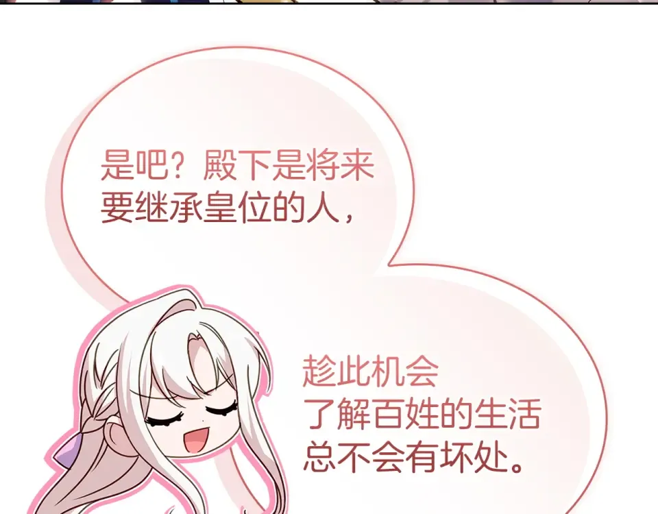 第190话 一路猛进 第156页