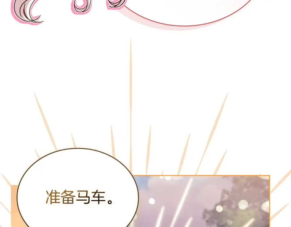 第190话 一路猛进 第157页