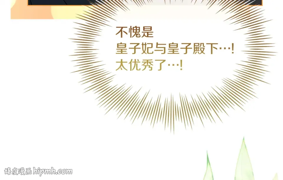 第190话 一路猛进 第160页