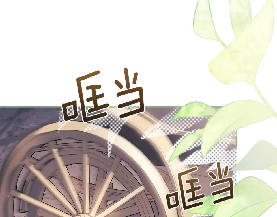 第190话 一路猛进 第161页